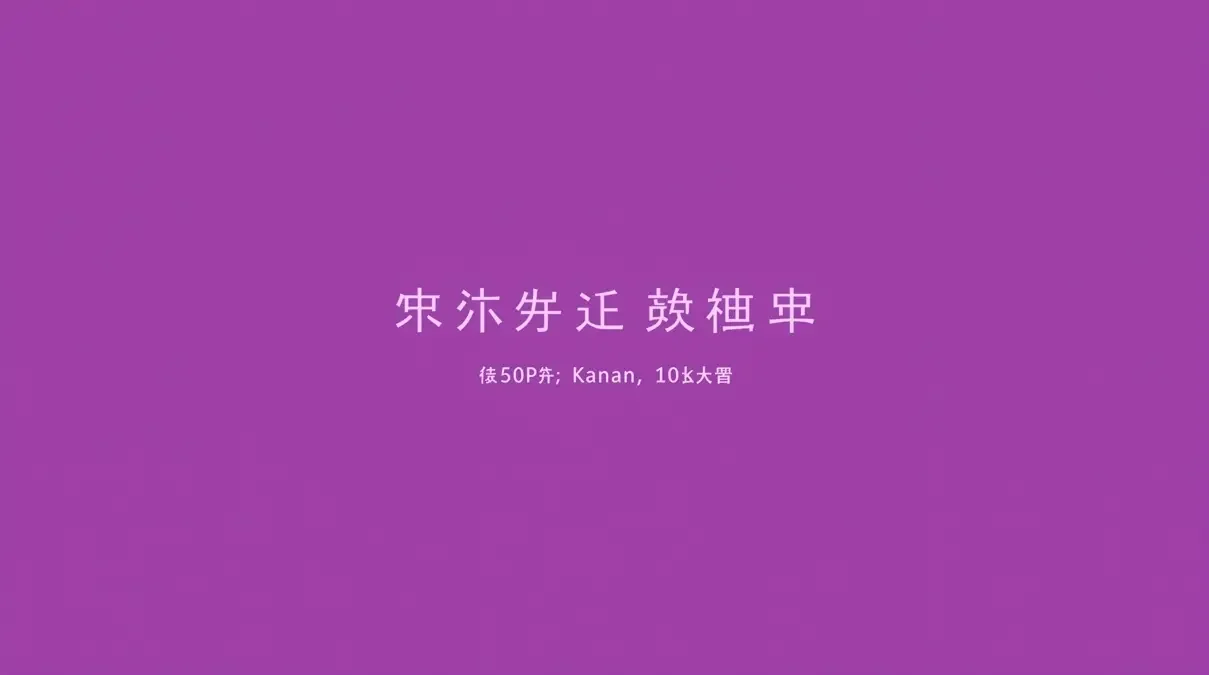 国风古装雅集 - 西瓜影视官网专题合集封面